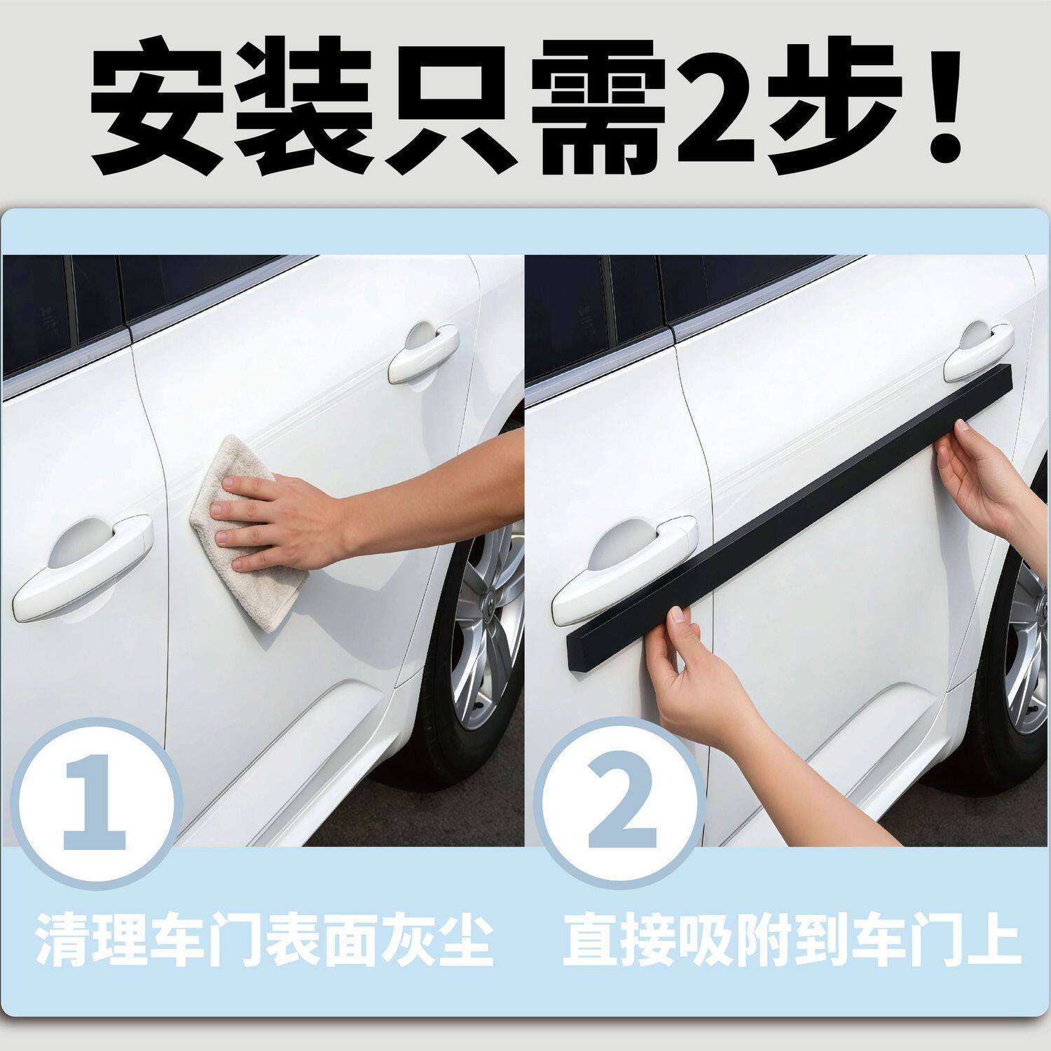 汽车车门磁吸防撞胶条磁力防开门杀停车神器门边防刮擦保护条