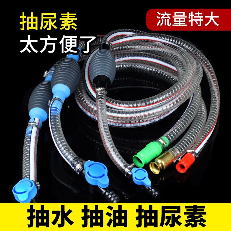 抽油神器手动吸水吸油器泵汽车尿素汽油柴油自吸加油抽水抽油软管