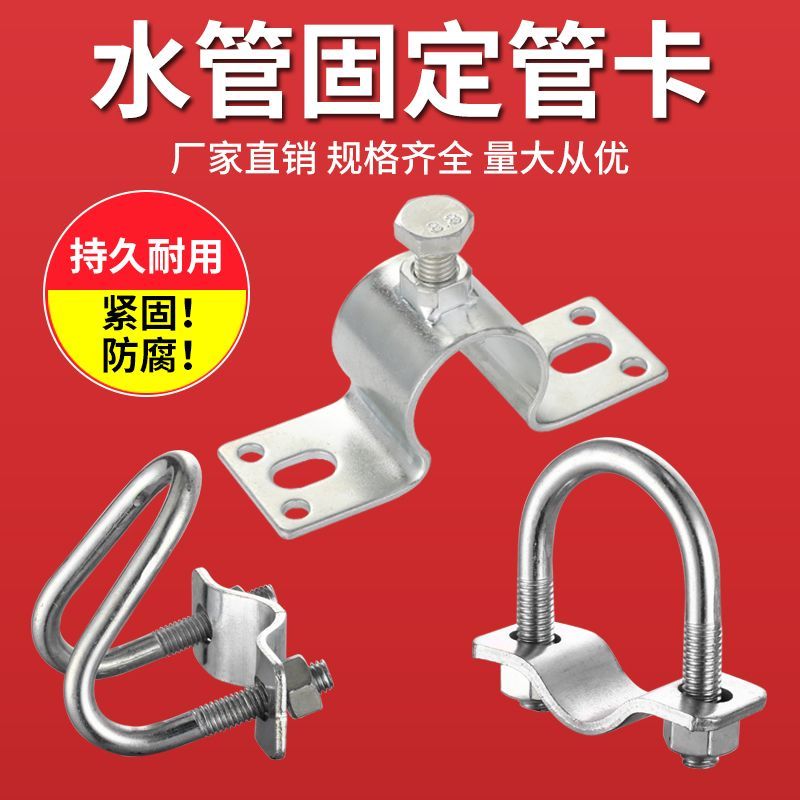 养殖猪用饮水管可调节四分顶丝管卡饮水管线固定卡扣配件