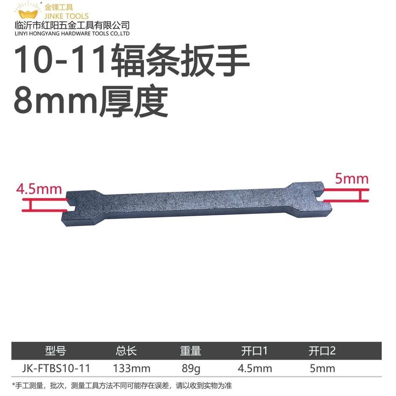 自行车山地车调圈工具钢丝紧条校正器摩托三轮车辐条扳手编轮工具