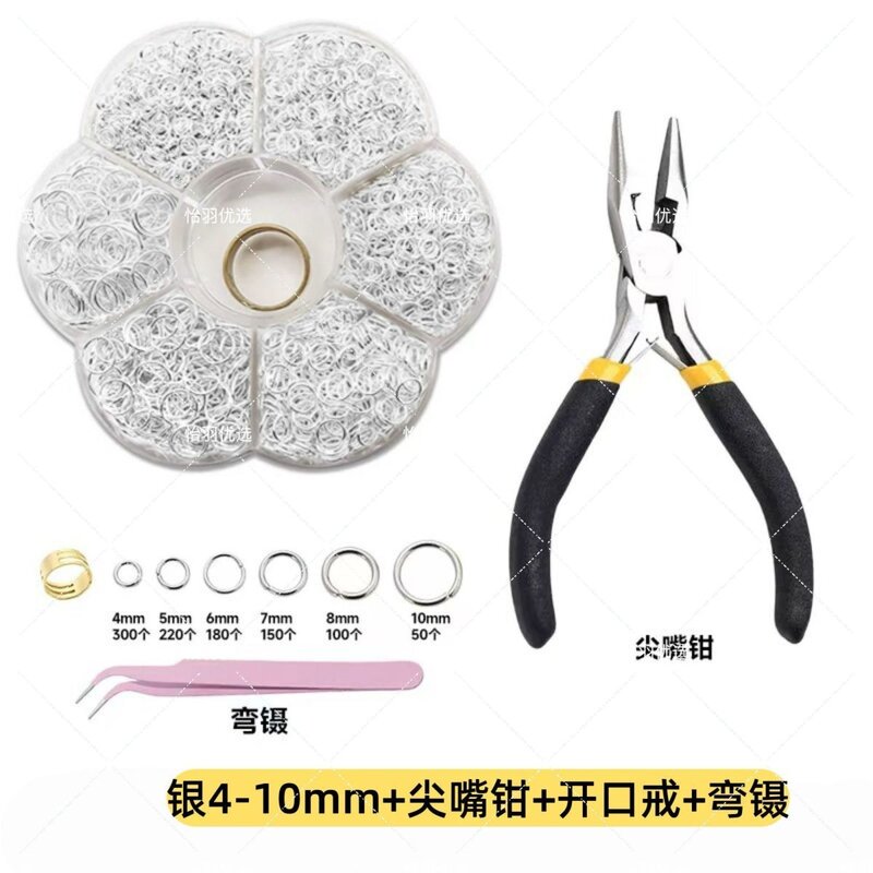 DIY手工盒装拼豆配件七件套打孔器开口连接环钥匙扣成套配件