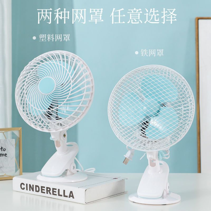 摇头夹扇静音电风扇小风扇台式家用学生宿舍床上办公室迷你台扇