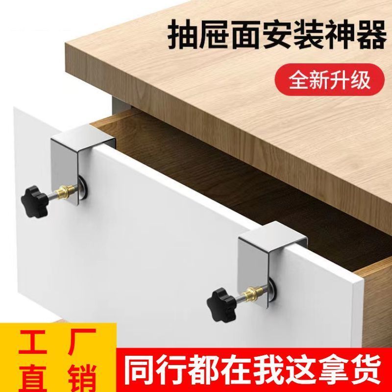 抽屉面板辅助安装神器固定夹木工工具g型夹固定器上抽面固定夹子