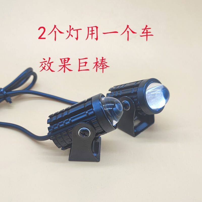 摩托车电动车黄白变光改装射灯远近光大灯超亮通用配件