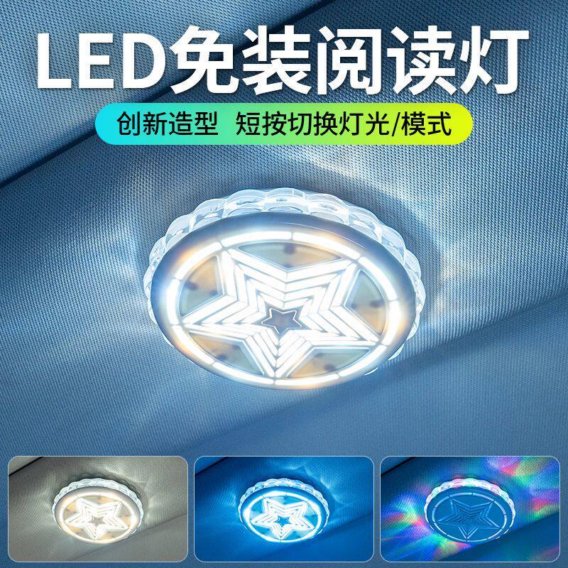 家车俩用极光氛围灯车内照明灯自动感应灯吸顶灯led车用阅读灯