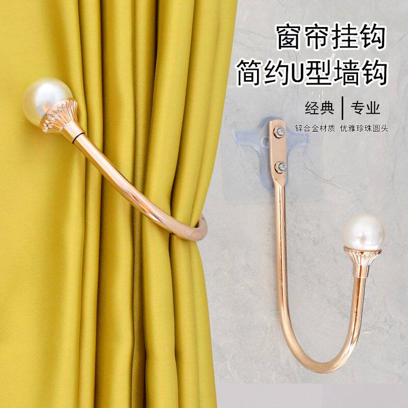 家用墙上简约新时代花边免打孔窗帘挂钩珍珠U型钩锌合金辅料配件