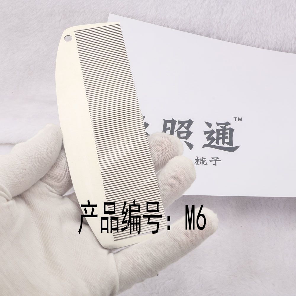 轻奢不锈钢单边篦子 15CM 超密齿去头屑不伤头皮加密清洁密齿梳