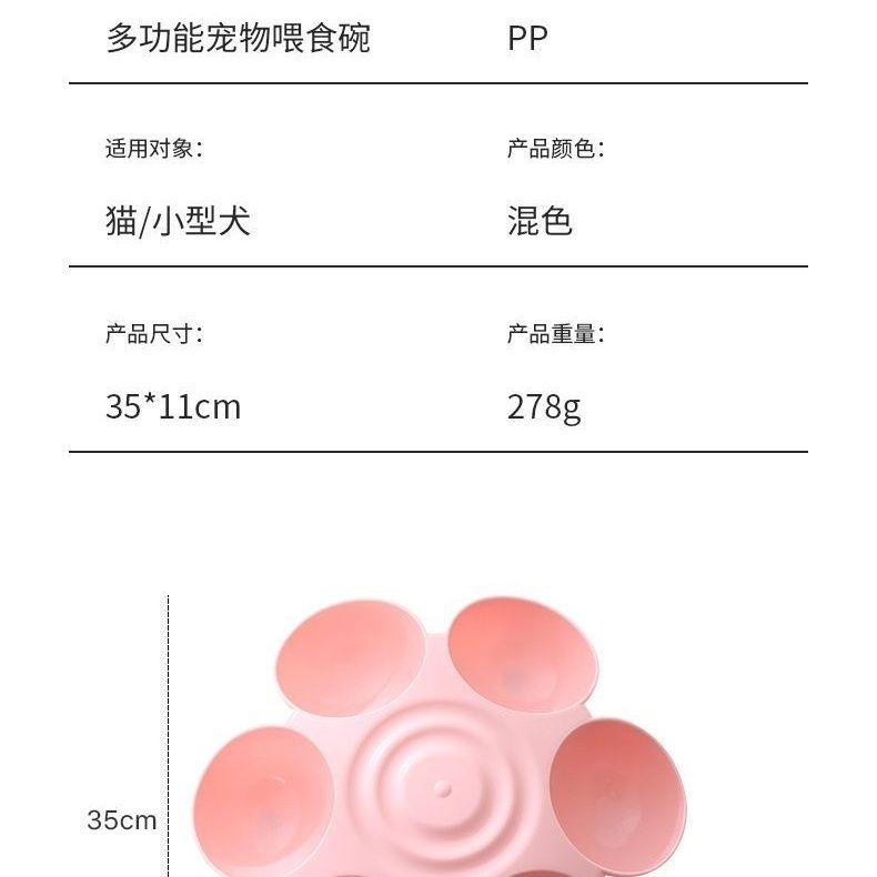 梅花防滑花瓣猫狗分食饮水碗多猫共餐流浪宠物防打翻食盆