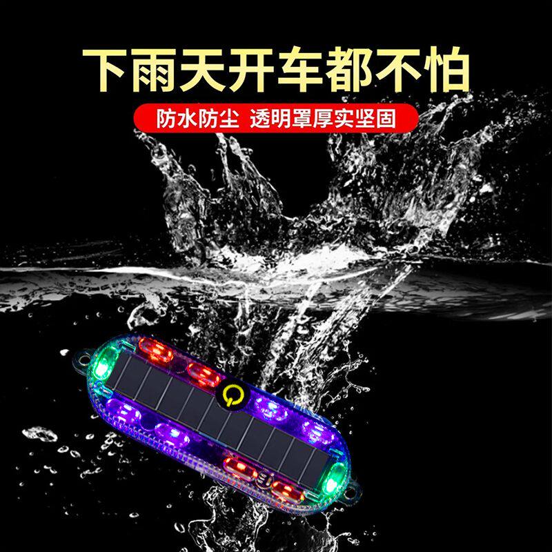自行车摩托电动车太阳能免接线爆闪警示夜间闪光尾灯