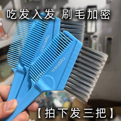 理发店专业双面软毛染发刷焗油梳家用挑染染碗美发工具套装
