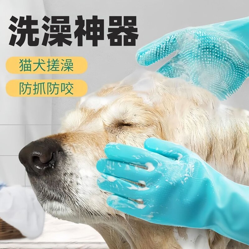宠物洗澡防抓加厚搓澡手套猫狗按摩清洁猫咪狗狗搓澡神器