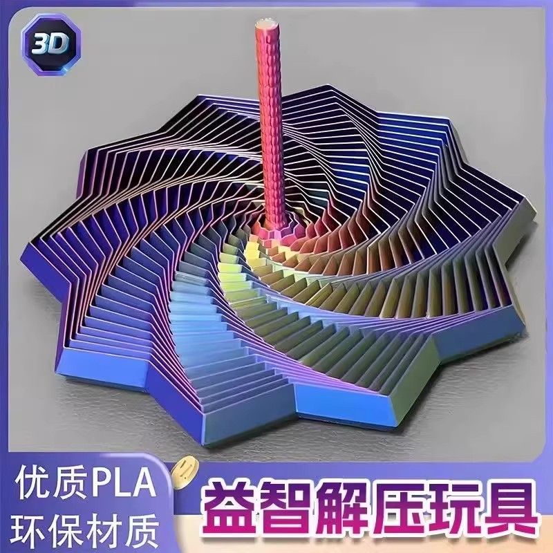 3d打印玩具旋转陀螺玩具多边形萝卜塔儿童折叠玩具渐变超大号解压