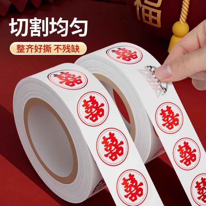 结婚红包糖盒鸡蛋苹果不干胶迷你小号喜庆喜字封口贴纸