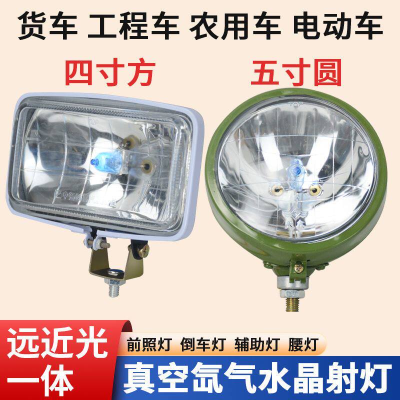 汽车12v疝气灯货车24v倒车灯侧灯强光氙气灯4寸方灯总成改装腰灯