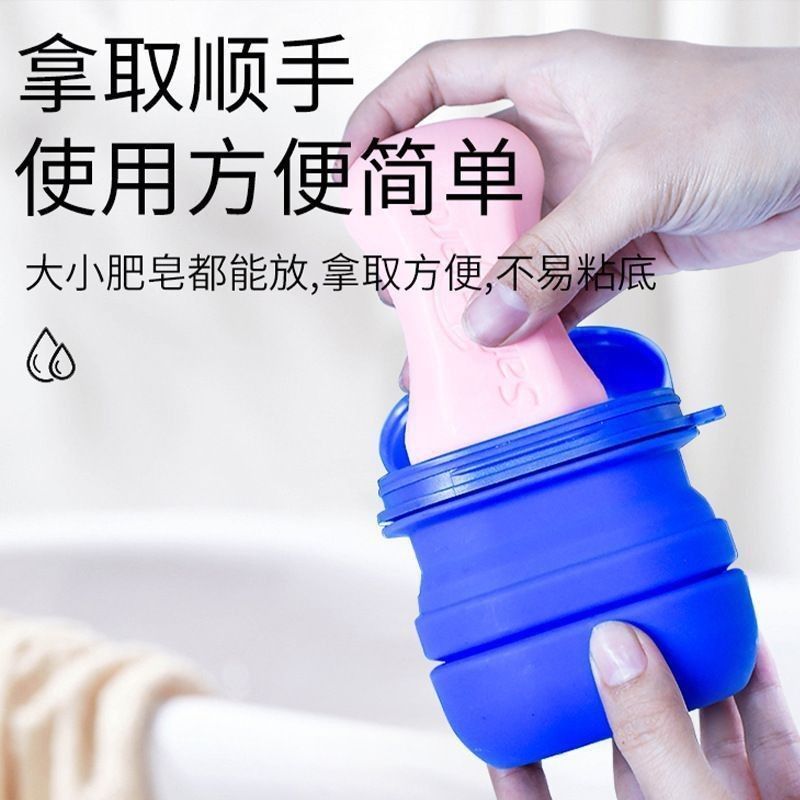 户外可折叠防水硅胶肥皂盒旅行多功能沥水免打孔香皂收纳皂托