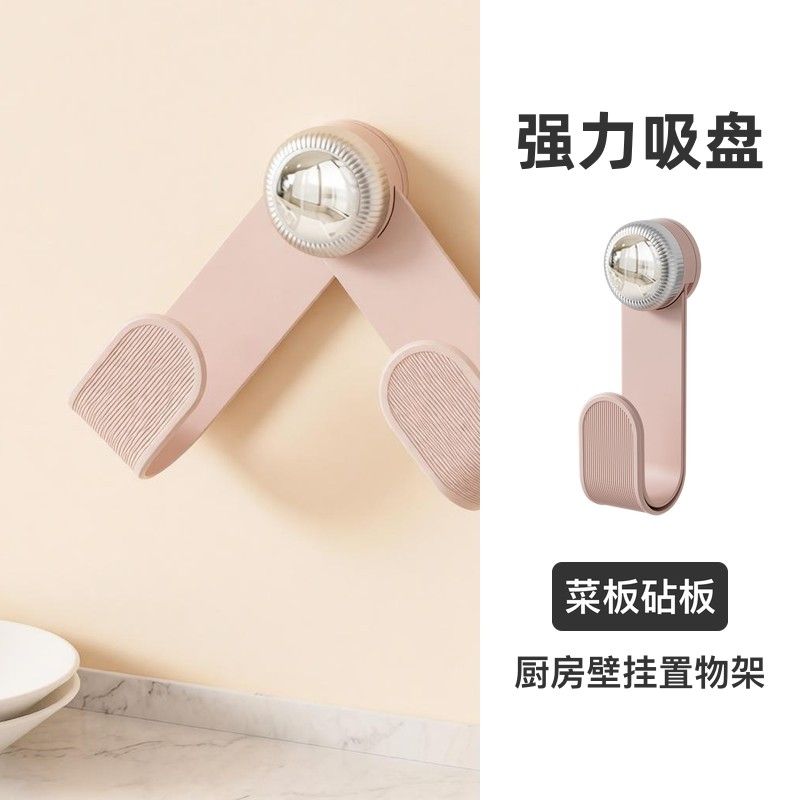 强力吸盘壁挂锅盖架免打孔厨房菜板砧板锅盖托置物支架图片