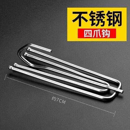 不锈钢防锈窗帘布四爪爪钩布叉吊环辅料加粗通用窗帘挂钩