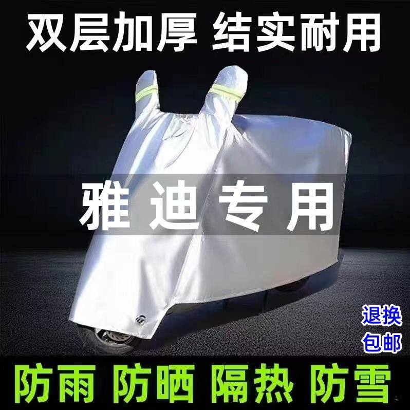 电瓶车摩托车电动车踏板车加厚防雨防晒防雪防尘防霜车衣罩