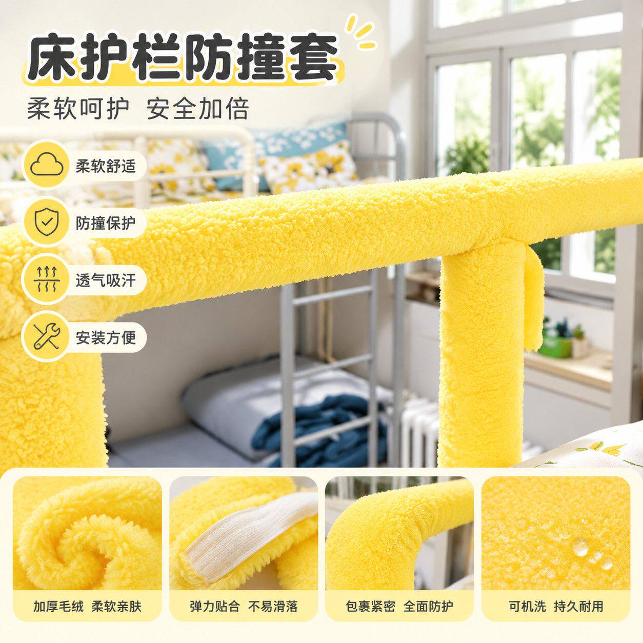 粗线缠绕防掉落防护绑带宿舍床铺栏杆防撞隔热防漏床铺改造绳