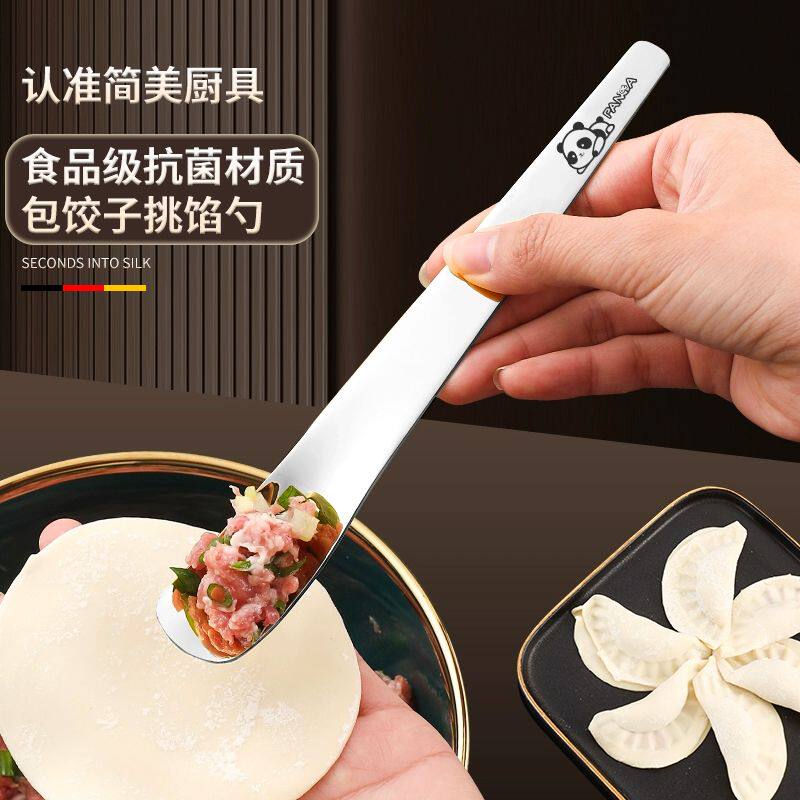 包饺子挖馅勺水饺馄饨馅料搅拌勺挑馅包云吞专用神器勺