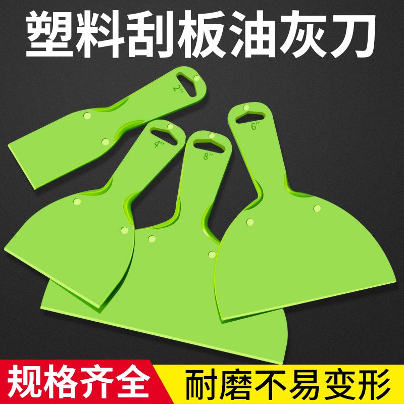 塑料胶铲刀墙纸刮板刮污刀不锈铲油灰刀玻璃瓷砖清洁刀除胶刮铲子
