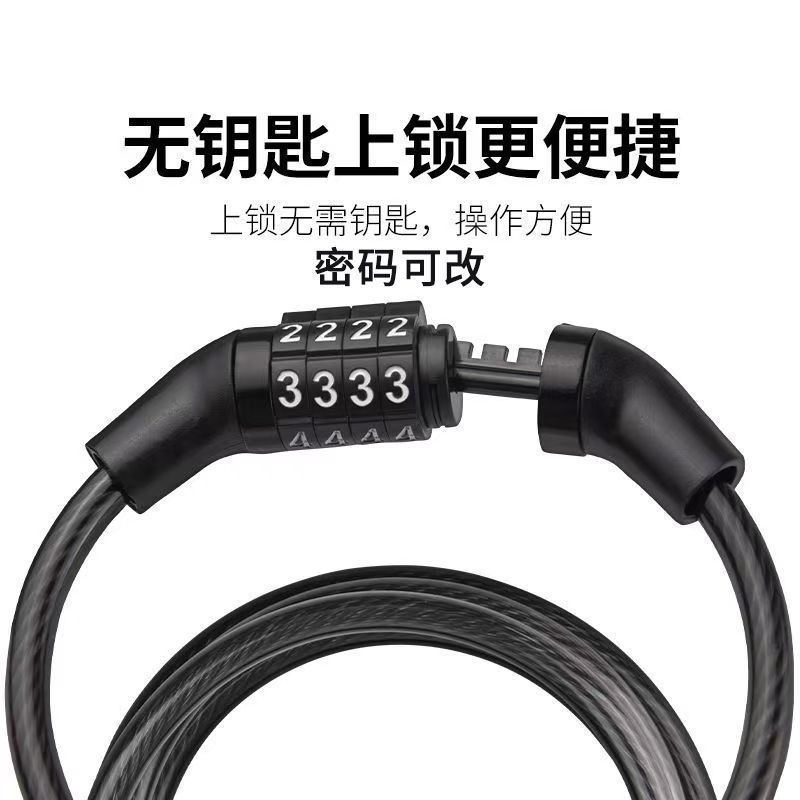 骑行通用防盗钢缆链条锁山地车电动车密码锁单车户外安全装备