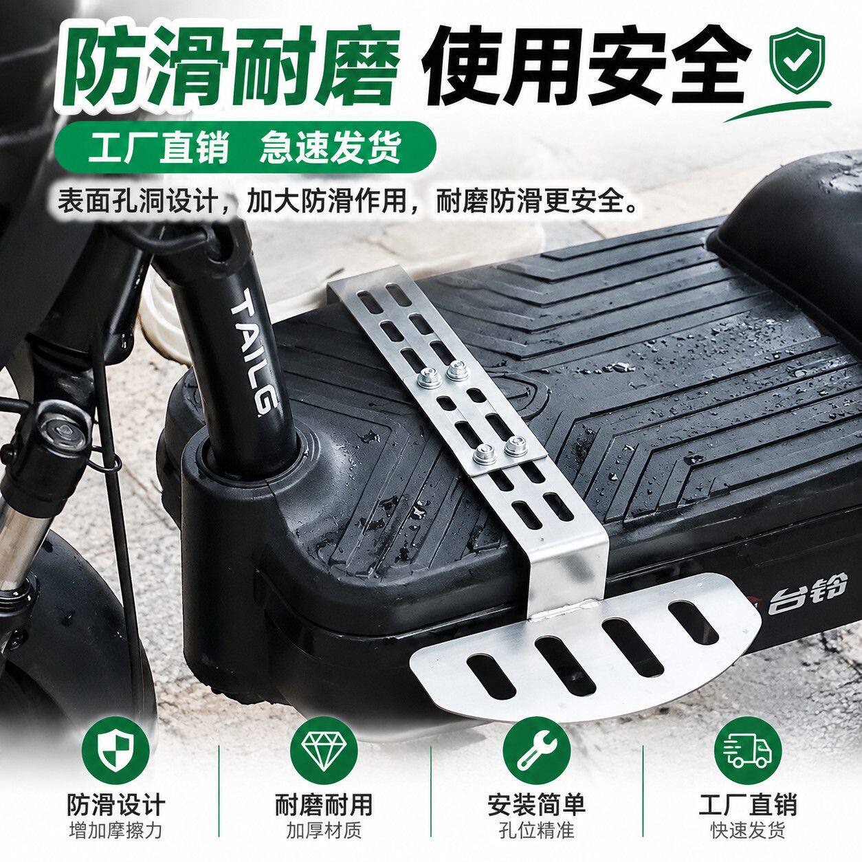 电车加装前踏板加宽如意脚蹬加厚通用电动车前置脚踏改装配件