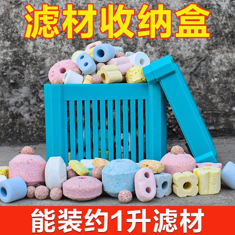 镂空PVC过滤器滤材收纳盒透水培菌盒石英球活性炭净水魔方