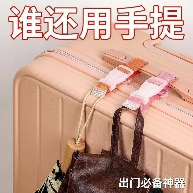 箱包皮箱户外出差新款卡扣通用行李箱防丢便携固定挂扣绑带