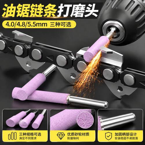 油锯链条锉刀打磨器机械油锯发锯电动磨链机陶瓷打磨头电锯链条