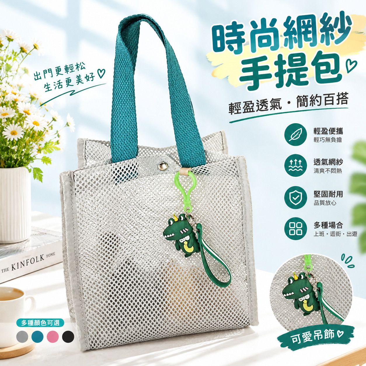 洗澡专用网眼沙滩包透明手提袋外出游泳收纳包饭盒袋子便携收纳包