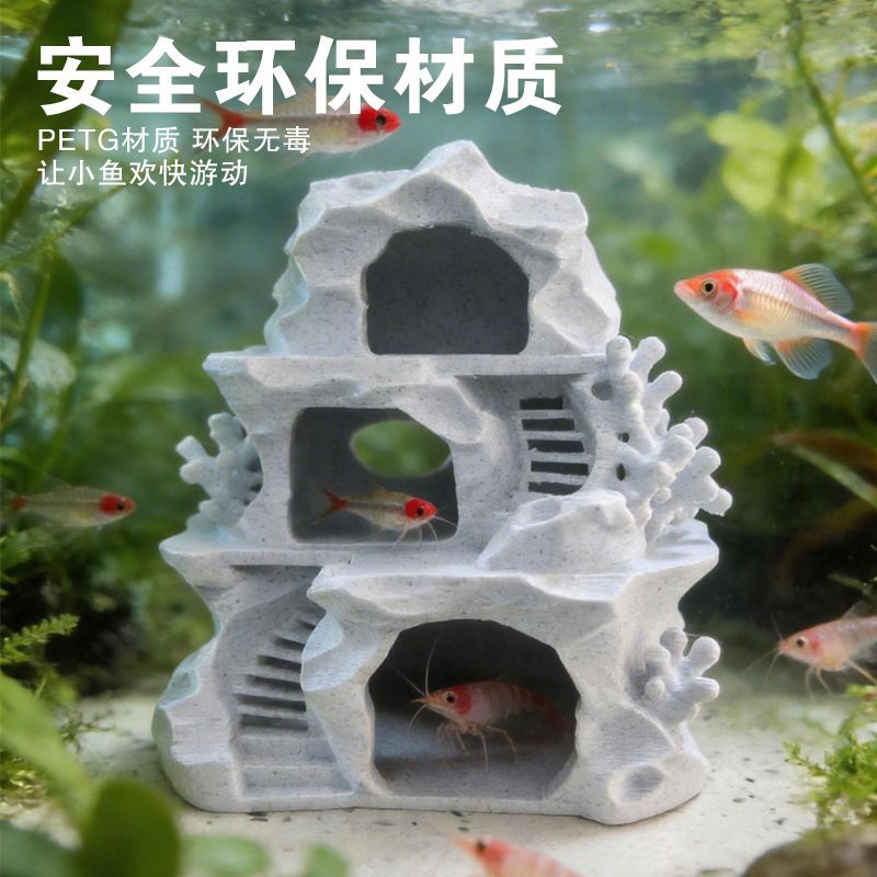 鱼缸多孔镂空鱼虾躲避屋岩石繁殖窝造景摆件无异味水晶虾窝