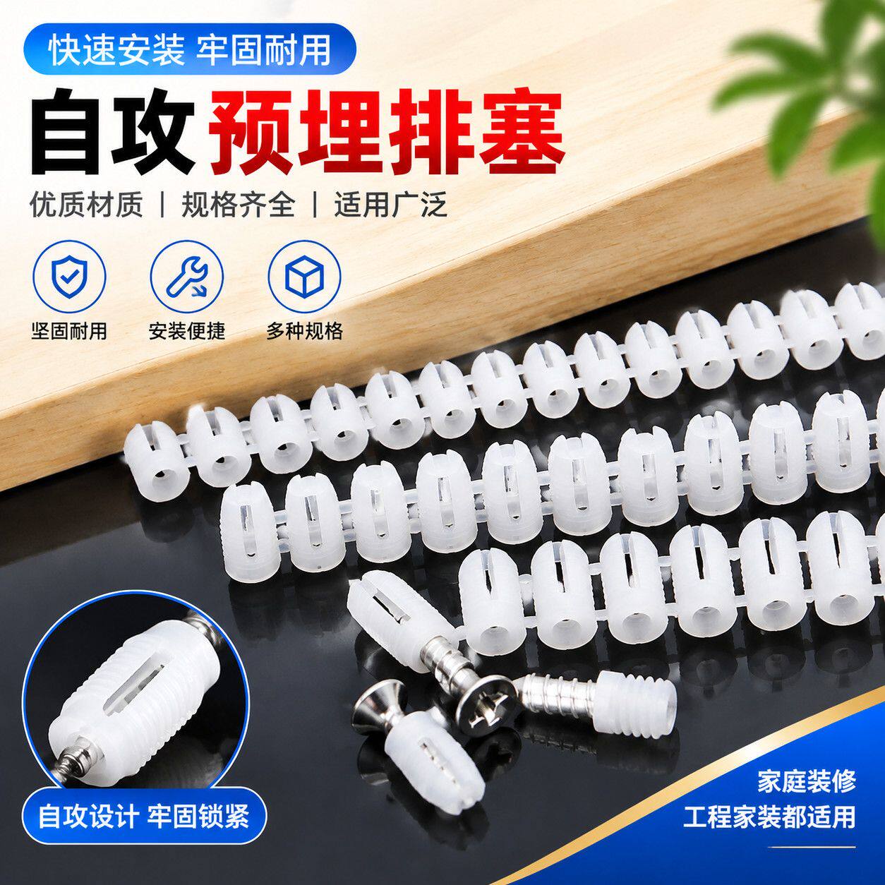 橱柜合页螺丝孔修复填充衣柜门铰链预埋件膨胀塞螺母修补配件