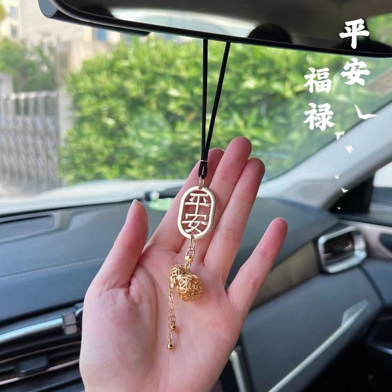 网红男女手工车载后视镜吊坠一路平安汽车内饰平安装饰挂件