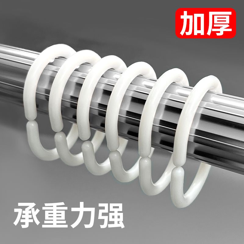 浴帘通用C型加粗活口挂勾宿舍床帘遮挡吊环窗帘挂钩