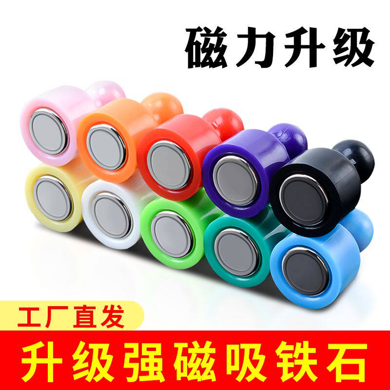 白板书画强力圆形强磁磁钉吸铁石黑板磁吸磁扣固定器吸扣
