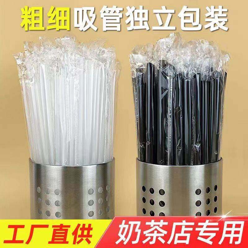 食品级加硬尖头独立包装吸管珍珠奶茶果汁豆浆透明塑料饮料吸管