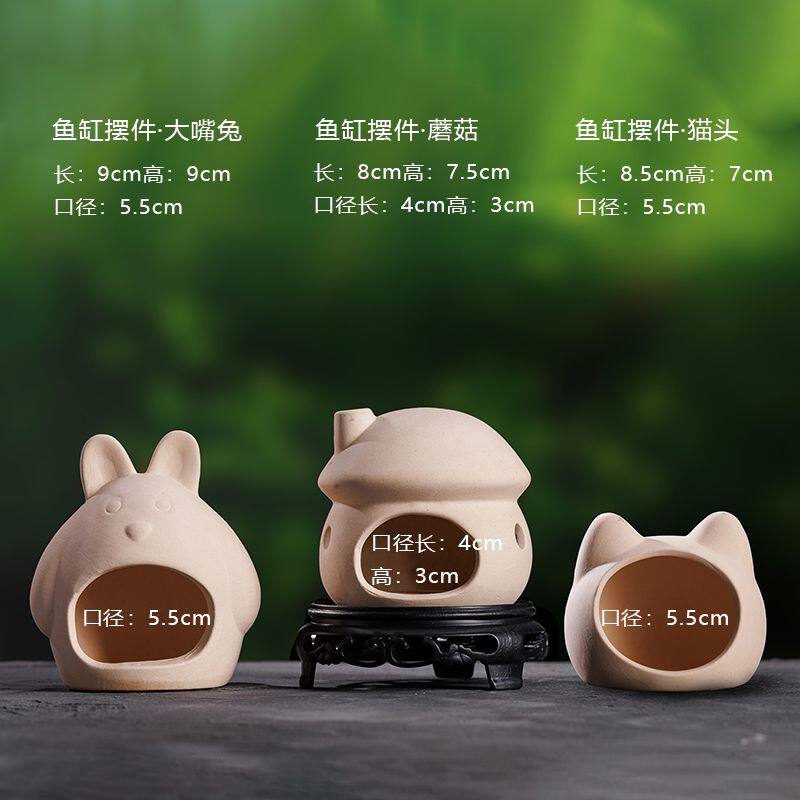 鱼缸陶瓷繁殖躲避罐孔雀鱼鹦鹉鱼小型鱼虾躲避造景摆件