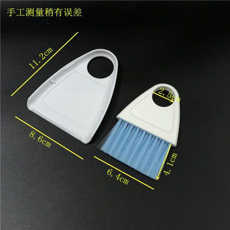 带磁石扫连簸箕特小号清洁扫套装小铲子厨房小手扫冰箱微波炉小扫