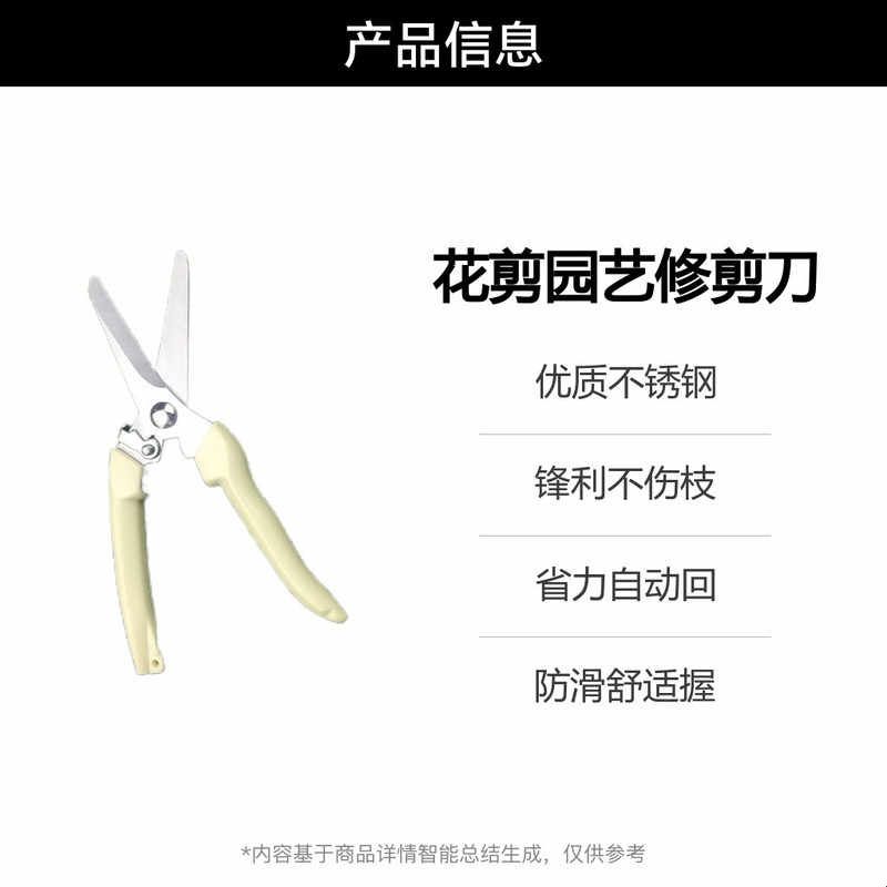 园艺花剪树枝修剪专用剪刀果木花卉园林花艺剪子修剪工具