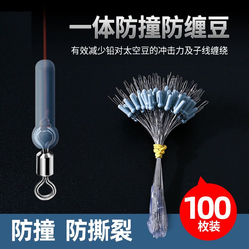 新款一体式防撞八字环防缠豆竞技黑坑防缠绕散装硅胶防缠豆小配件