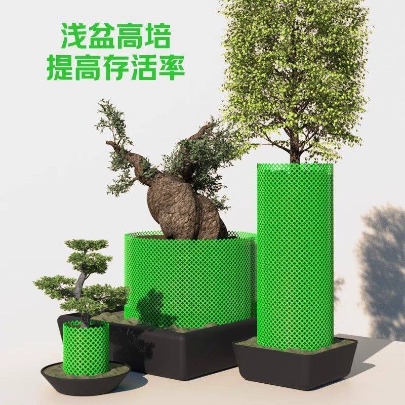 盆景提根打围网植物控根器加高花卉高培网花盆透气垫片塑料网土垫