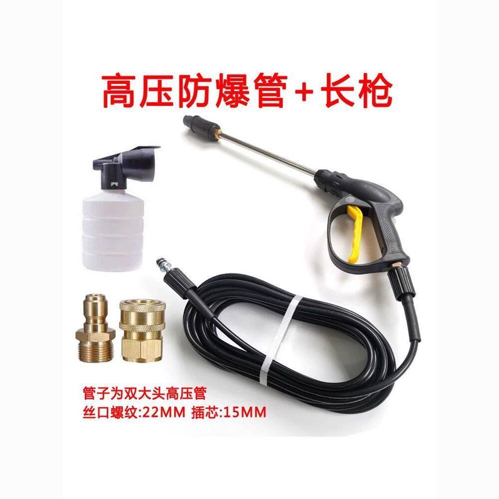 洗车机水管软管专用水枪喷枪家用刷车泵通用出水高压管带水枪配件