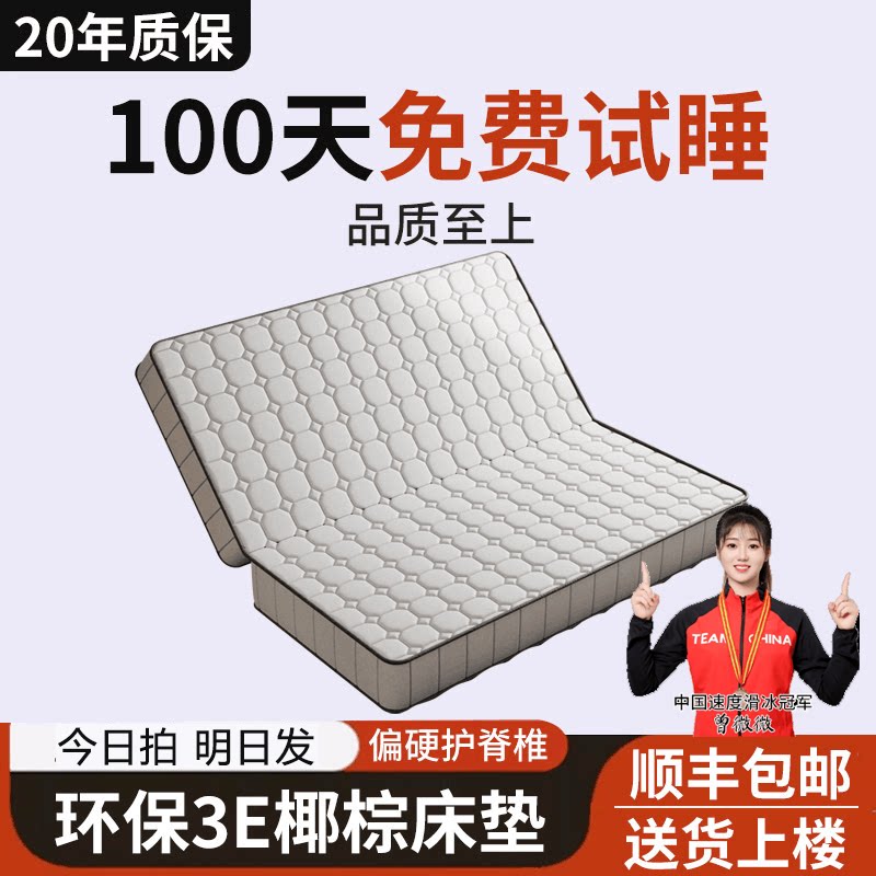 热销椰棕床垫家用加硬神器棕垫