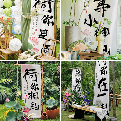 荷花露营风荷你相约挂布小院荷塘氛围感长条池塘挂布装饰布民宿