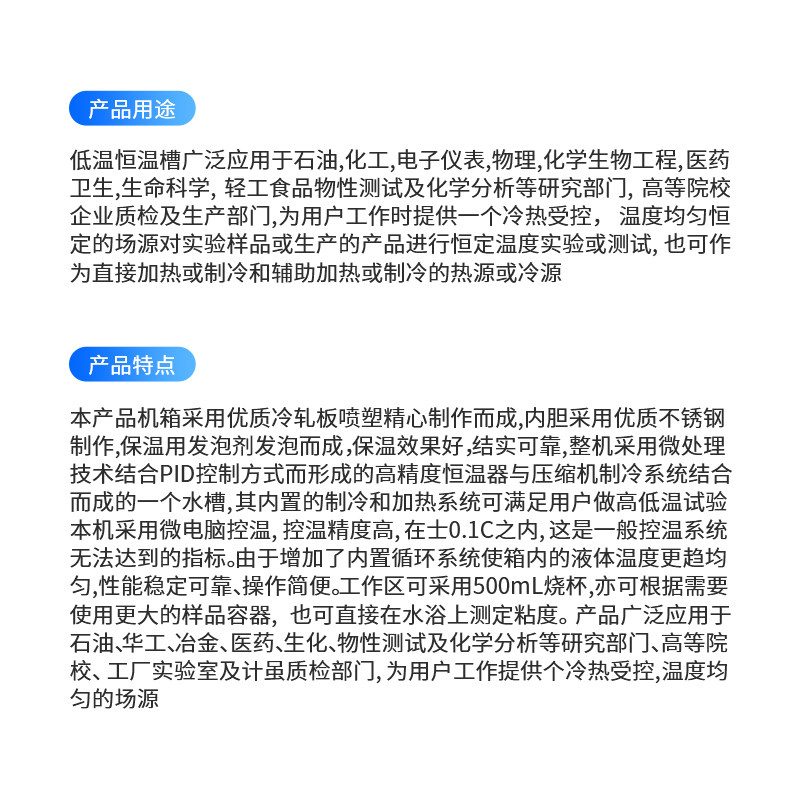 低温水浴槽CHD实验室数显循环立式恒温反应循T环水槽科研仪器