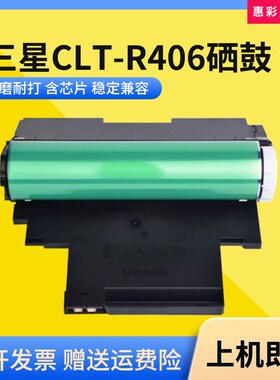 适用三星CLT-R406硒鼓SL-C410W 460W 460FW CLP-R366 366w成像鼓