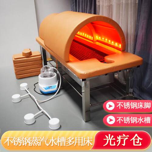 不锈钢内槽熏蒸艾灸多q用床美容院专用全身蒸汽中药理疗加热光疗