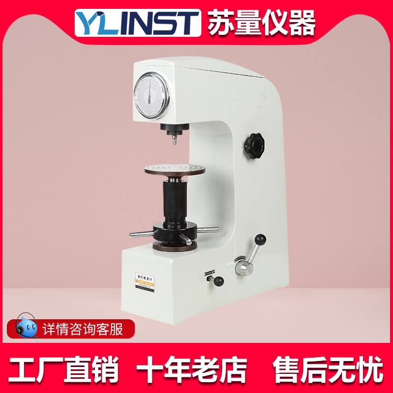 华银hr-15g0a硬度计 洛氏硬度机 台式硬度仪 HR-150A金属硬度计
