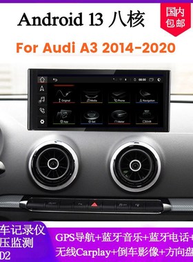 适用于2014 16 17 1q9 20款奥迪A3 A4L Q3 Q5安卓大屏中控车载导